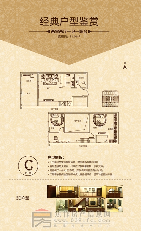 龍?jiān)春?guó)際廣場(chǎng)C戶型