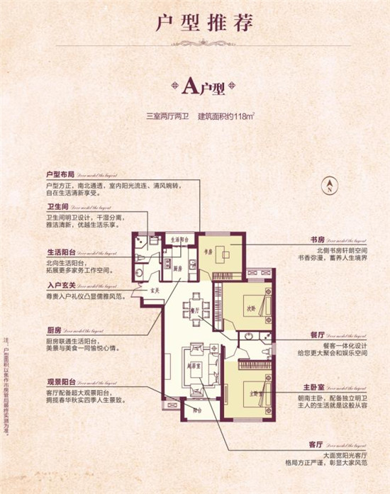 億祥美郡A戶型