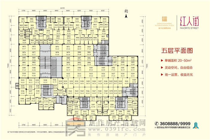 東方紅國際廣場五層平面圖