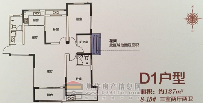 盛業(yè)·清華園D1戶型三室兩廳兩衛(wèi)約127平