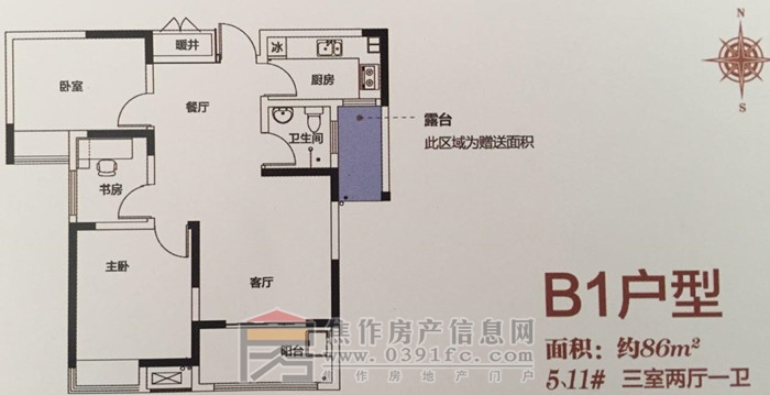 盛業(yè)·清華園B1戶型三室兩廳一衛(wèi)約86平