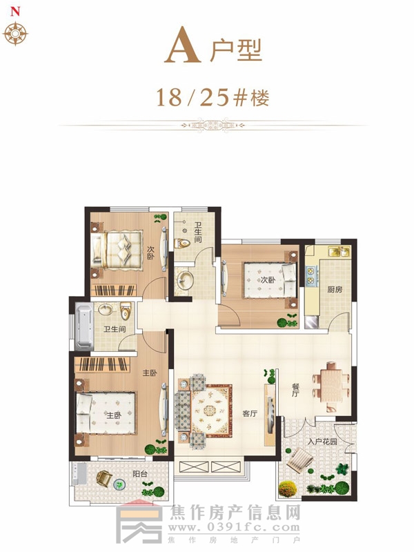 錦繡公館18/25#A戶型圖