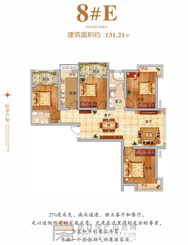 萬隆·清水灣8#131.21平戶型