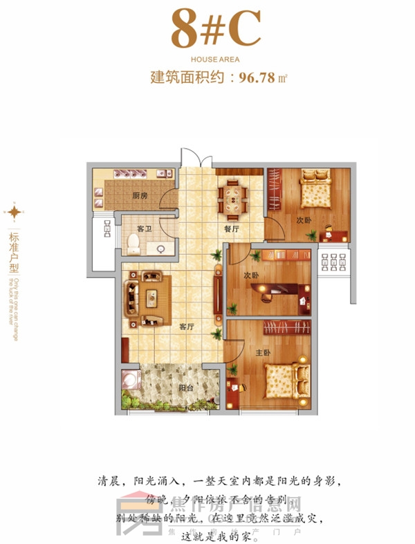 萬隆·清水灣8#96.78平戶型