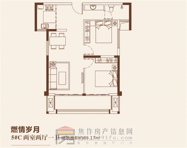 和誠外灘二期5#兩室兩廳一衛(wèi)約85.17㎡