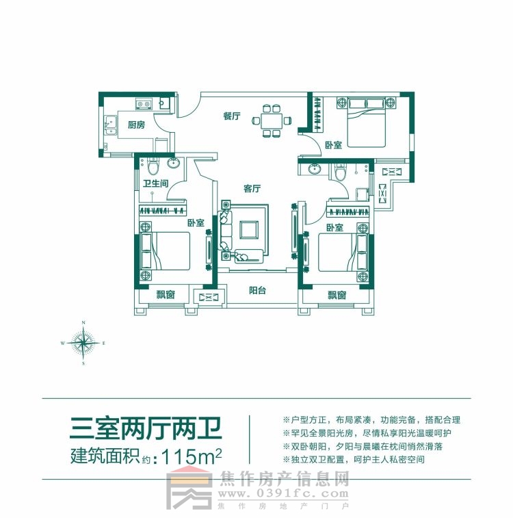 建業(yè)公園里灣畔三期115㎡三室兩廳兩衛(wèi)