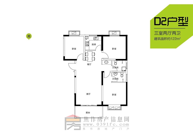 大地·時光里三室兩廳兩衛(wèi)122㎡