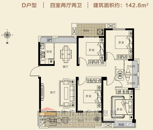 和興·東方名城D戶型四室兩廳兩衛(wèi)142.6㎡