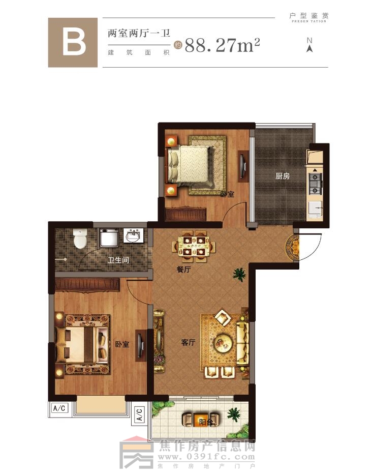 大中?！?guó)濱城 B戶型  兩室兩廳兩衛(wèi) 88.27㎡
