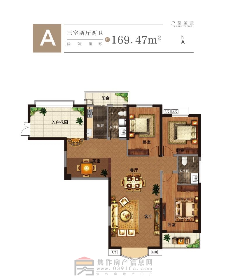 大中?！?guó)濱城  A戶型  三室兩廳兩衛(wèi)  169.47㎡