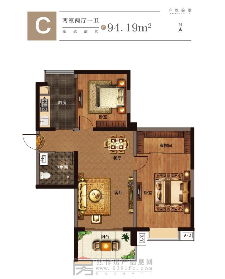 大中?！?guó)濱城 C戶型 兩室兩廳一衛(wèi) 94.19㎡