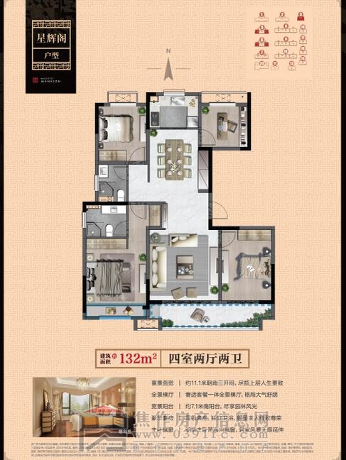 中梁陽光城·壹號(hào)院四室二廳二衛(wèi)132平方