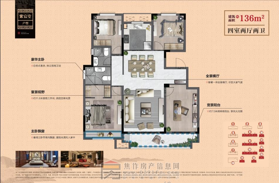 中梁陽光城·壹號(hào)院四室二廳二衛(wèi)128平方