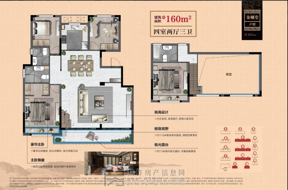  中梁陽光城·壹號(hào)院四室二廳三衛(wèi)160平方