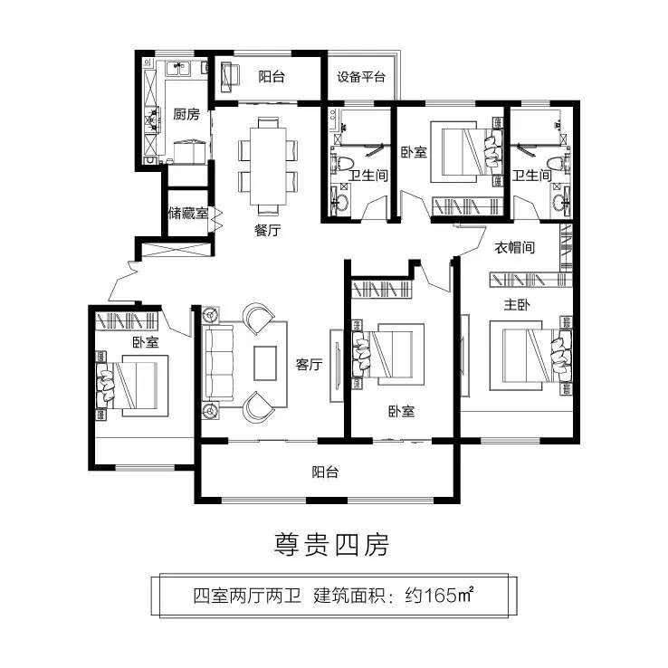 建業(yè)迎賓府四室二廳二衛(wèi)165㎡