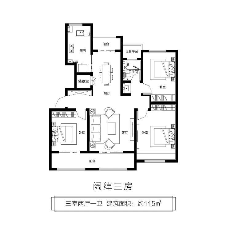 建業(yè)迎賓府三室二廳一衛(wèi)115㎡