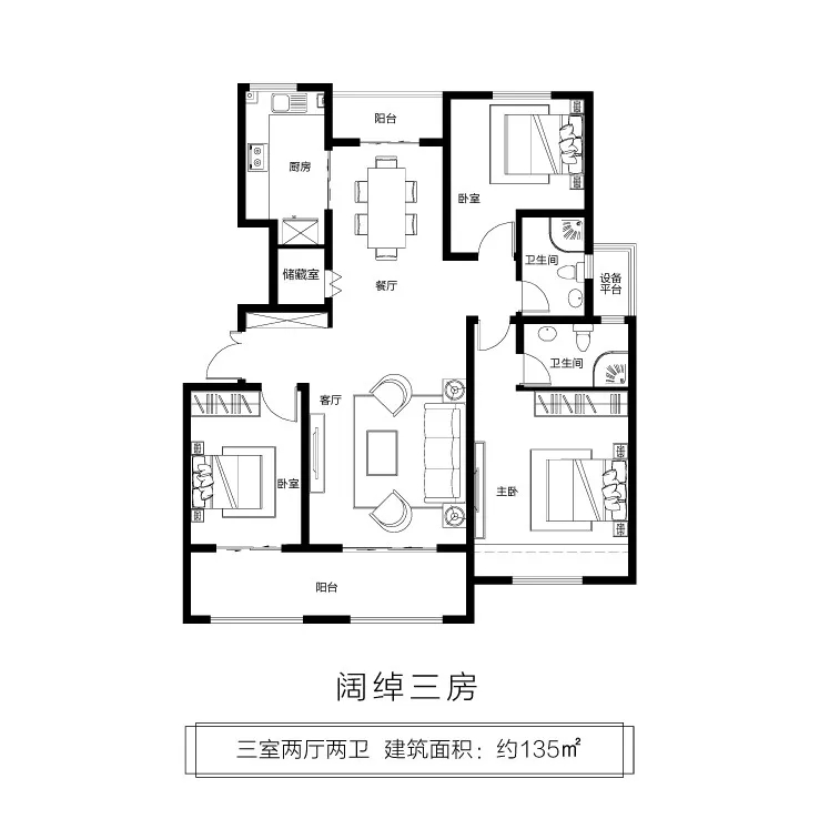 建業(yè)迎賓府三室二廳二衛(wèi)135㎡