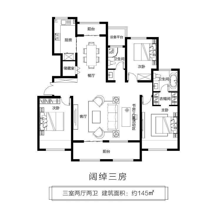 建業(yè)迎賓府三室二廳二衛(wèi)145㎡