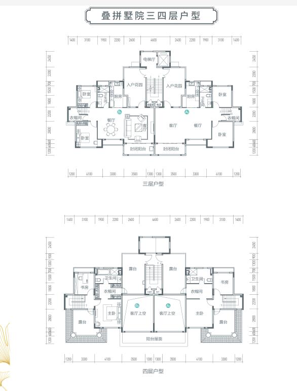 云臺山恒大養(yǎng)生谷疊拼墅院三 四層戶型品鑒