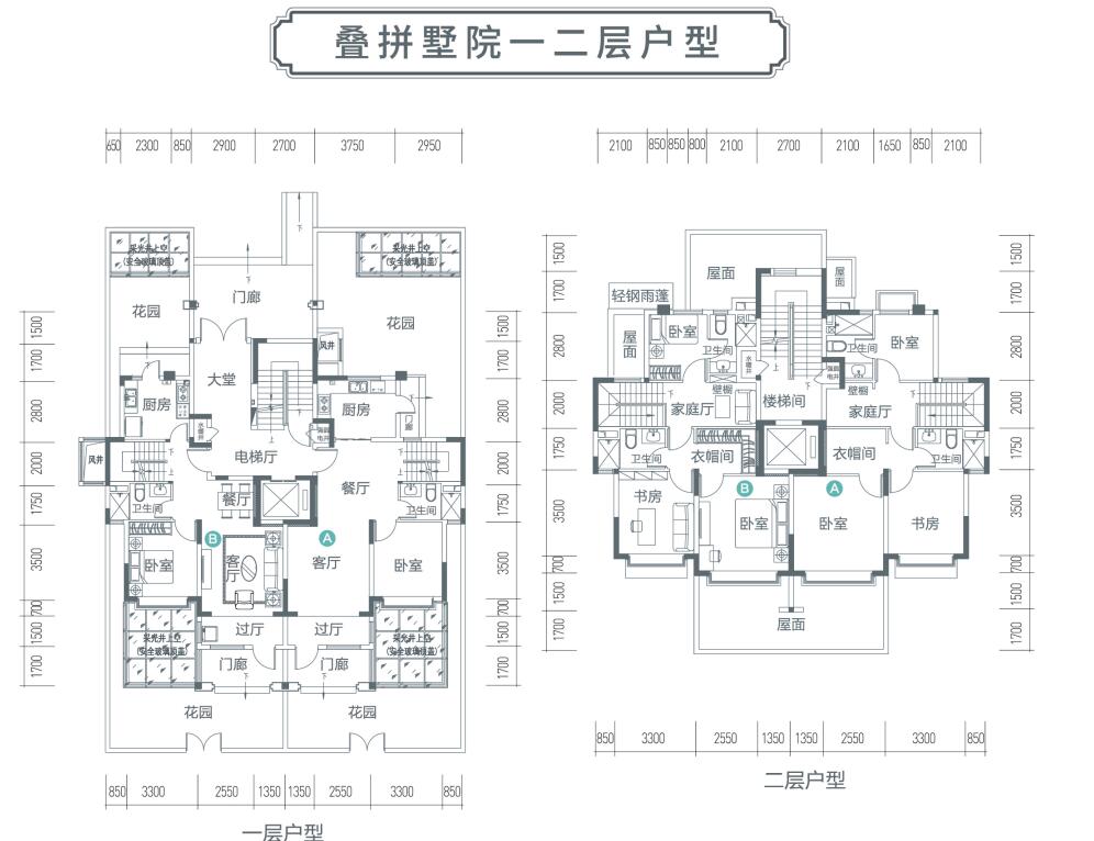 云臺山恒大養(yǎng)生谷疊拼墅院169 176一 二層戶型品鑒