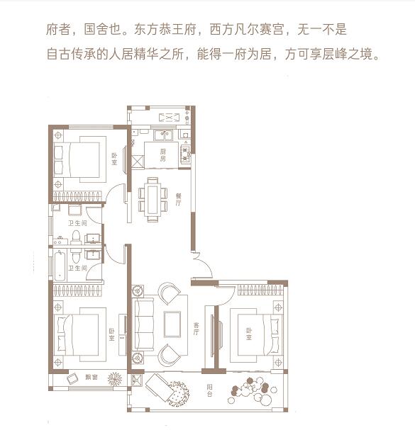 建業(yè)·世和府 三室兩廳兩衛(wèi) 約143㎡