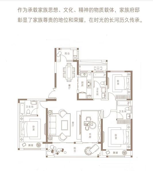 建業(yè)·世和府 四室兩廳三衛(wèi) 約165㎡