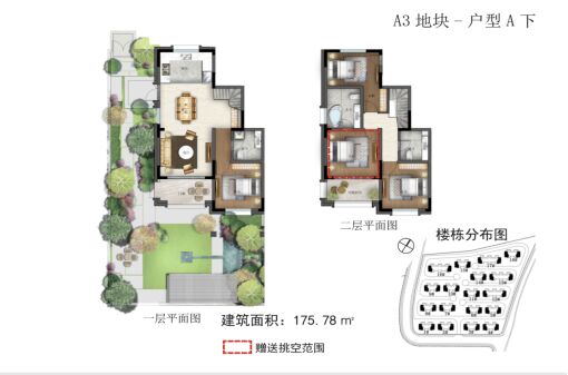 仙那度云臺(tái)山水奇境小鎮(zhèn)溫泉A3地塊185.78戶型