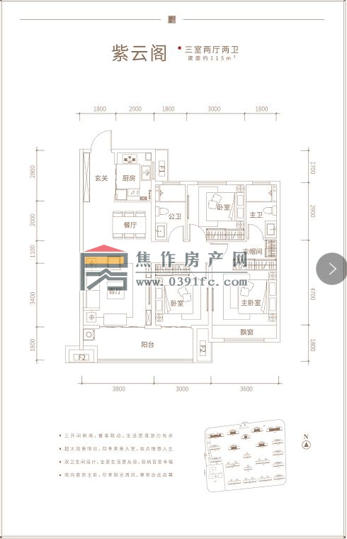 建業(yè)書(shū)香院子三室兩廳兩衛(wèi)115平方戶(hù)型