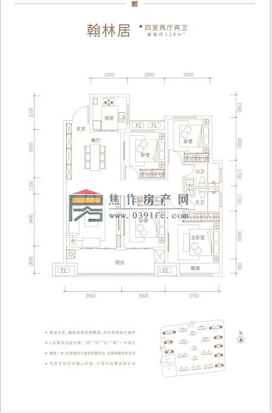 建業(yè)書(shū)香院子三室兩廳兩衛(wèi)128平方戶(hù)型