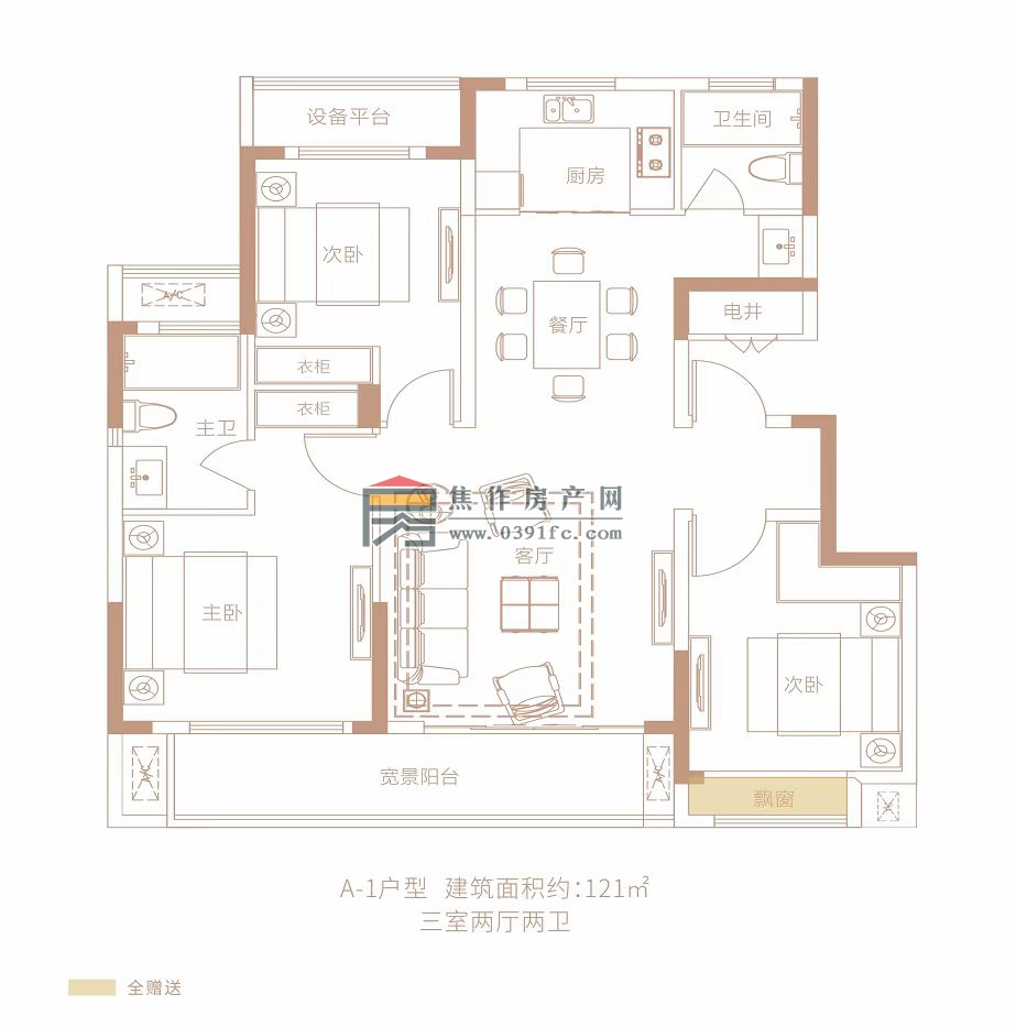 理想城A-1戶型理想城121平三室二廳二衛(wèi)