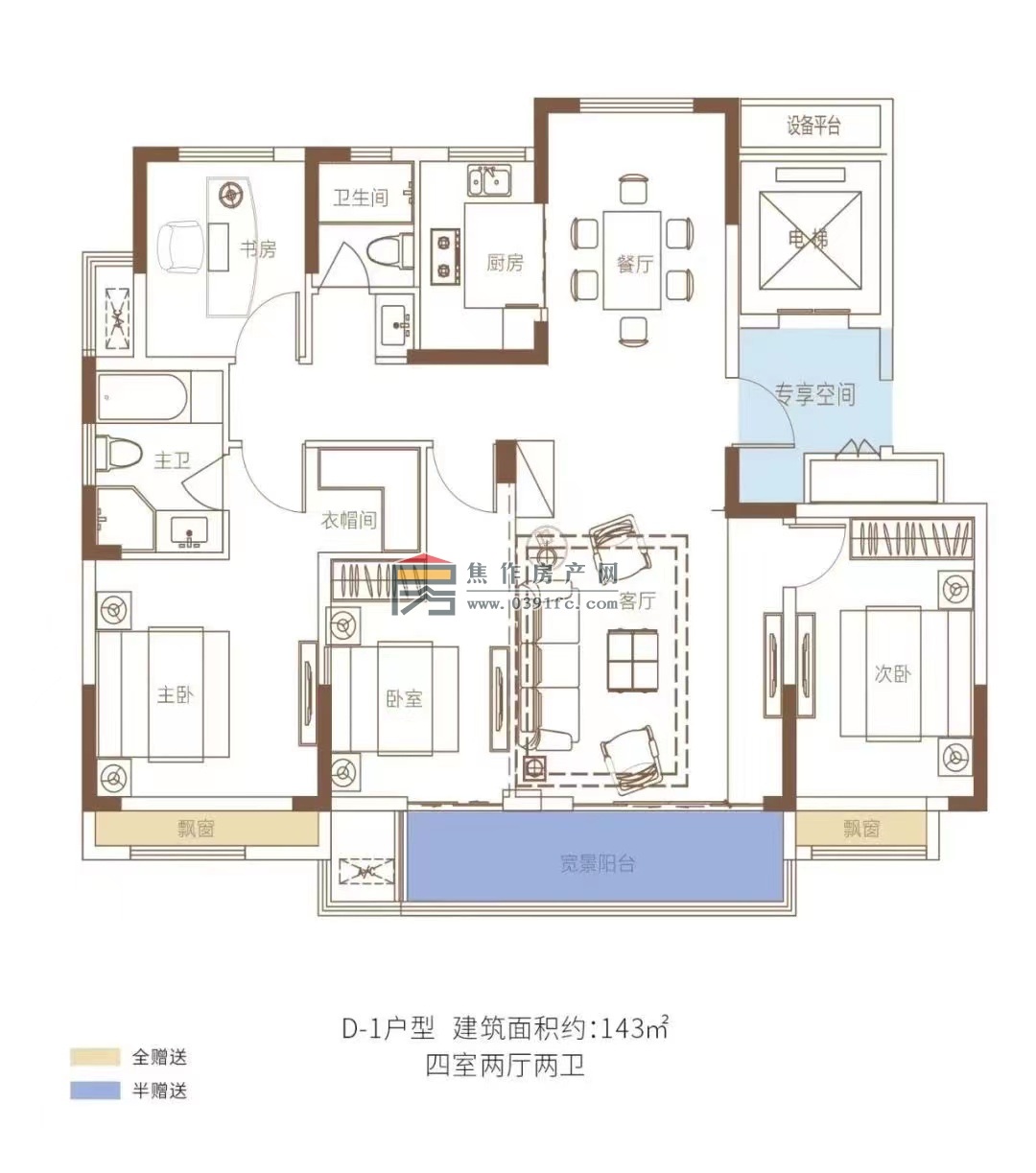 理想城D-1戶型建面約143平四室二廳二衛(wèi)