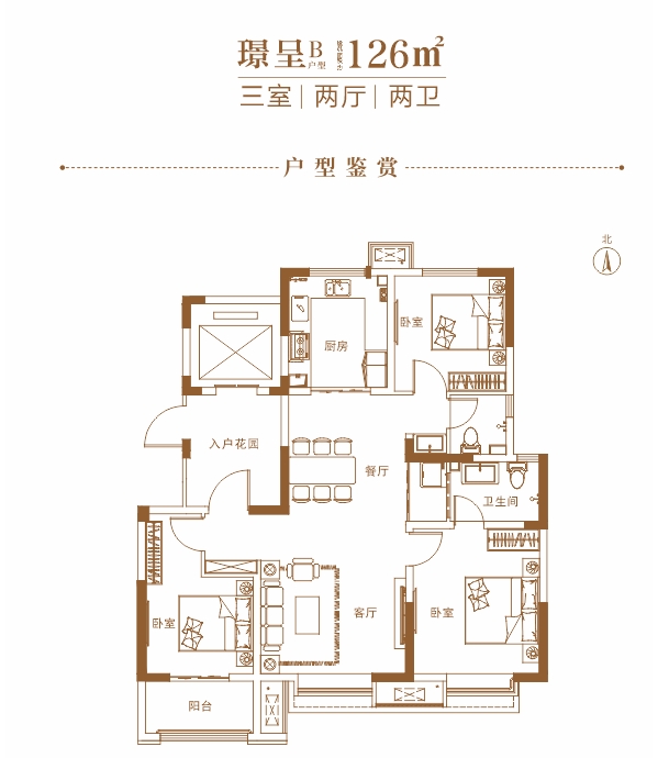 城開院建面約126平三室二廳二衛(wèi)