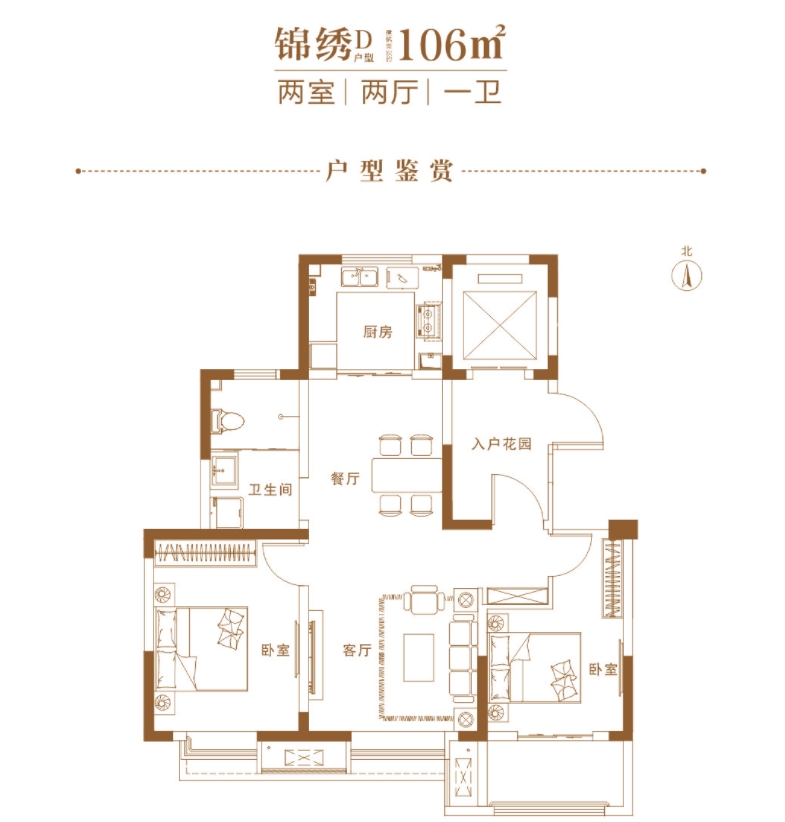 城開院建面約106平三室二廳一衛(wèi)