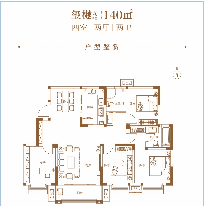 城開院建面約140平四室二廳二衛(wèi)