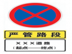 焦作4月15日0時(shí)起這5條路段禁停機(jī)動(dòng)車