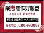 三盤連看5月13日小虎看房團(tuán)火熱報名中！