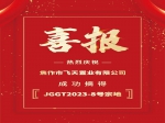 焦作體育版塊又出新住宅用地 飛天置業(yè)有限公司以7226萬元競(jìng)得